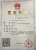 ประเทศจีน Jiangsu Lebron Machinery Technology Co., Ltd. รับรอง